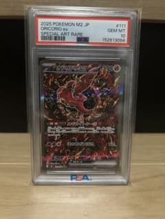 PSA10】オドリドリex SAR 111/080 M2 GEM MT - メルカリ