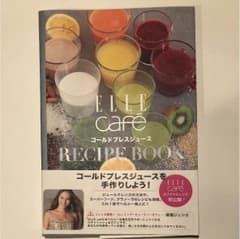 ELLE cafeコールドプレスジュースRECIPE BOOKのサムネイル