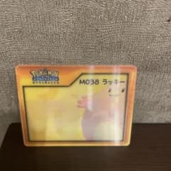 ポケモンチャンネル M038 ラッキー Nice Card 《超希少》 - メルカリ