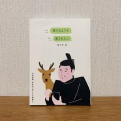 愛するよりも愛されたいのサムネイル