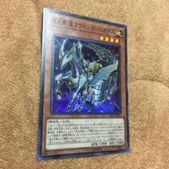 遊戯王 爆走軌道フライングペガサスのサムネイル