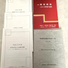 臭気判定士 参考書＋過去問6冊セット（平成28年〜令和3年） - メルカリ