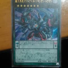 遊戯王 オッドアイズリベリオンドラゴンのサムネイル