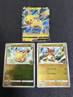 25th ゴールデンボックス ピカチュウV ピカチュウ ライチュウ 3種