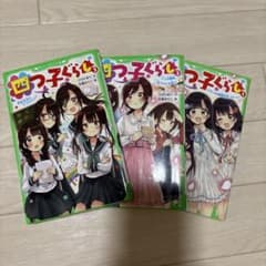 四つ子ぐらし①、②、③巻のサムネイル