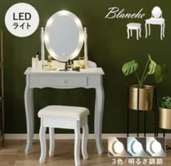 引取り限定【Blanche】ブランシュ 女優ドレッサー 机のみ！ 引取り限定【Blanche】ブランシュ 女優ドレッサー 机のみ！ - メルカリ