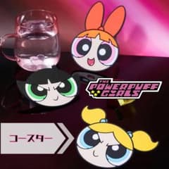 パワーパフガールズ　コースター