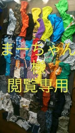 まーちゃん様 閲覧専用出品のサムネイル