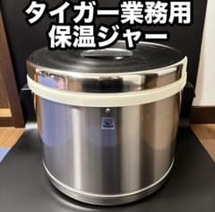 日本製☆【美品】業務用 タイガー保温ジャーJFM-570P 5.7☆保温