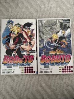 BORUTO 2권 3권 초판 세트 볼트