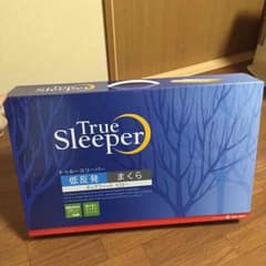 新品未開封☆トゥルースリーパー枕のサムネイル