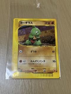 ヨーギラス マクドナルドオリジナル ミニマム★パック 018/018のサムネイル