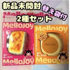 新品未開封】Mellojoy メロジョイ スフレ M 大満足焼き餅 2種 - メルカリ