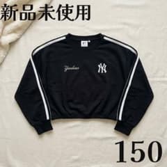 【新品未使用MLB ヤンキース ショート丈 トレーナー 150 サイドライン 黒のサムネイル