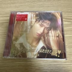 爆裂愛してる 好きすぎて滅 曽野舜太盤 - メルカリ