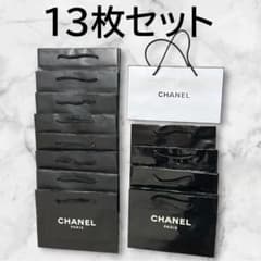 シャネル CHANEL ショッパー 紙袋 13枚セット 小さめ 白黒 まとめ売り