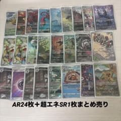 O*p様 ポケモンカード AR アートレア24枚 エネルギー1枚まとめ売り 計2