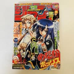 週刊少年ジャンプ　2009年24号　めだかボックス 新連載 週刊少年ジャンプ 2009年24号 めだかボックス新連載 - メルカリ