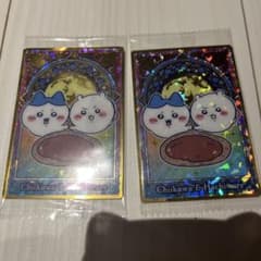 C*a様 ちいかわ ウエハース ちいかわ＆ハチワレ レア 人魚の島のひみつ 2枚のサムネイル