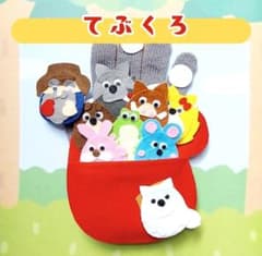 手袋シアターのサムネイル
