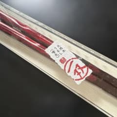R*様 ✨️新品未使用品✨️　一双　お箸　天然木　うるし　21㎝のサムネイル