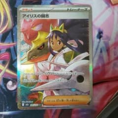 アイリスの闘志 sar メガドリームex ポケモンカードゲーム - メルカリ