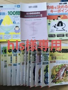 中学への算数（2）のサムネイル