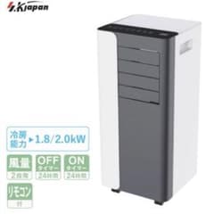 未使用 2025年製 スポットクーラー 6～9畳 窓枠ダクト SKJ-YK20C