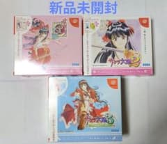 貴重　ドリームキャスト　サクラ大戦　新品未開封セット 新品未開封】サクラ大戦1〜3 メモリアルパックセット出品（ドリーム