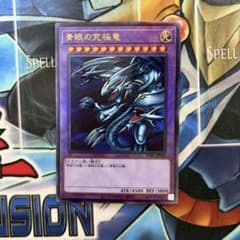 遊戯王OCG 青眼の究極竜 PGB1-JP028 レリーフ アルティメットレア