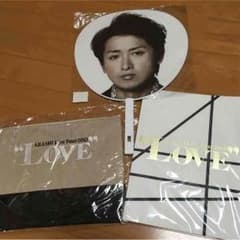 嵐 LOVEツアー♡のサムネイル