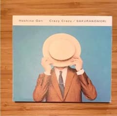ひなふうママ様専用☆星野源 Crazy Crazy /桜の森 初回限定盤のサムネイル