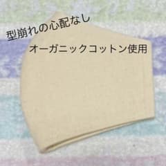 ⭐︎土日限定セール中⭐︎立体インナーマスク✴︎オーガニックガーゼ使用✴︎両面接着芯あり✴︎のサムネイル