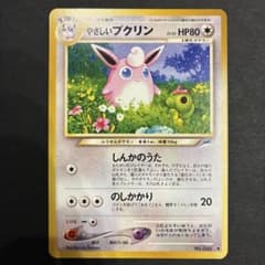 旧裏　やさしいプクリンのサムネイル