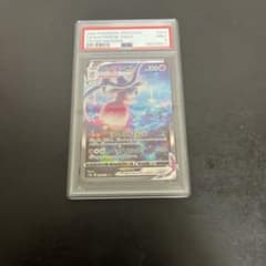 PSA9 ブリムオンVMAX SAR 224/172ポケモンカードのサムネイル