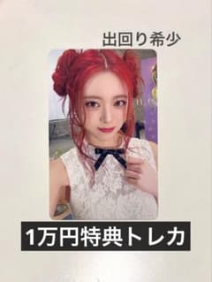 ITZY jyp popup 2024 ユナ 1万円特典トレカ - メルカリ