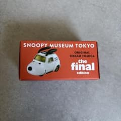 トミカ スヌーピーミュージアム限定 The Final Editionのサムネイル