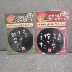 エンタメくじ 水曜どうでしょう ⑪・⑫のサムネイル