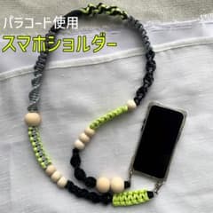 【最終値下げ】スマホショルダーストラップ　パラコード　ハンドメイドのサムネイル