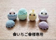 ‪✿いちご‪✿様専用のサムネイル