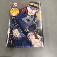 ゴールデンカムイ 23巻 OAD 支遁動物記 DVD同梱版 姉畑支遁未開封