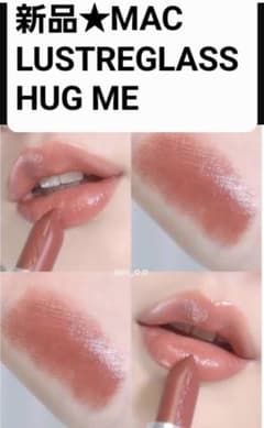 新品 508 HUGME LUSTREGLASS ハグミーのサムネイル