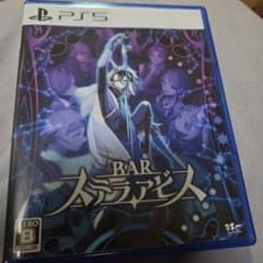 PS5 BAR ステラアビス