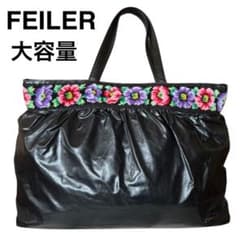 FEILER フェイラー シェニール織り 大容量 ナイロントートバッグ