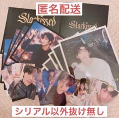 starkissed フォトカード盤のサムネイル