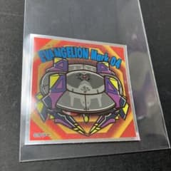 EVANGELION Mark.04 씰 No.17