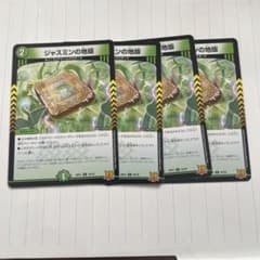 ジャスミンの地版 4枚 21 - メルカリ