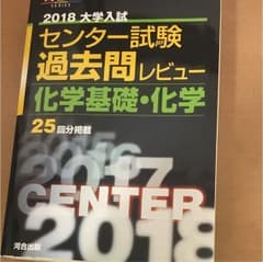 化学基礎・化学のサムネイル