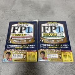 【2冊セット】FPキャンプ FP1級TEPPEN 25-26年版Vol.1&2 最新版セット・早い者勝ち❗️FP1級 TEPPEN Vol.1 2 - メルカリ