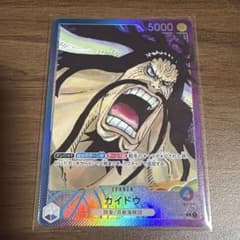 ワンピースカード カイドウ OP01-061 パラレルのサムネイル